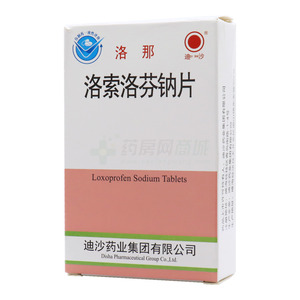 洛那 洛索洛芬钠片(迪沙药业集团有限公司)-迪沙