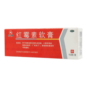 红霉素软膏(广东恒健制药有限公司)-广东恒健