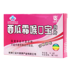 三金 西瓜霜喉口宝含片(桂林三金大健康产业有限公司)-桂林三金大