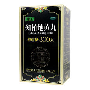 知柏地黄丸(陕西唐王天洋制药有限公司)-陕西唐王天洋