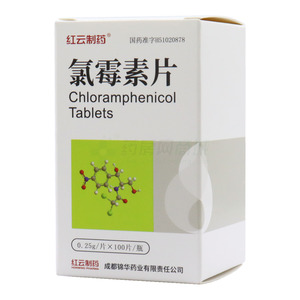 氯霉素片(成都锦华药业有限责任公司)-成都锦华