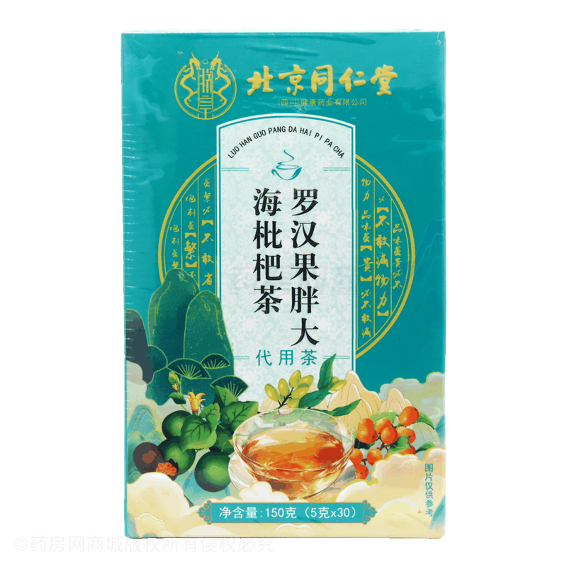 罗汉果胖大海枇杷茶 - 安徽宝栀堂