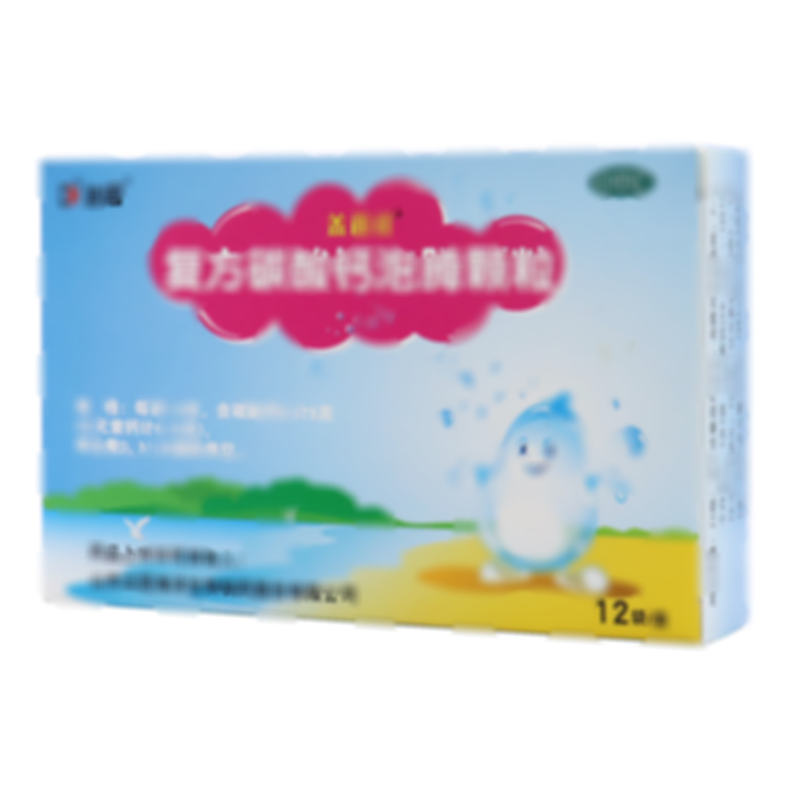 复方碳酸钙泡腾颗粒