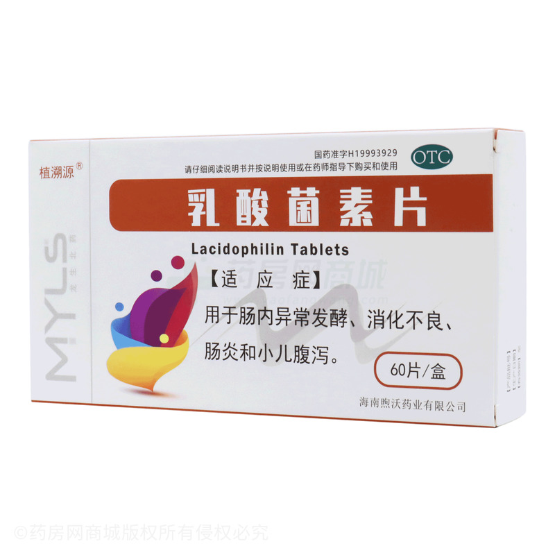 乳酸菌素片 - 哈尔滨龙生