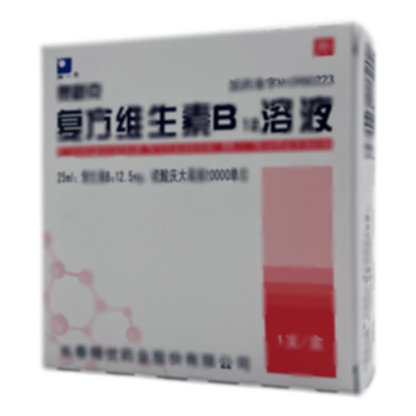 复方维生素B12溶液