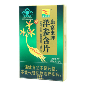 康富来 洋参含片(广东威士雅健康科技股份有限公司)-广东威士雅