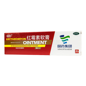 红霉素软膏(国药集团中联药业有限公司)-中联药业