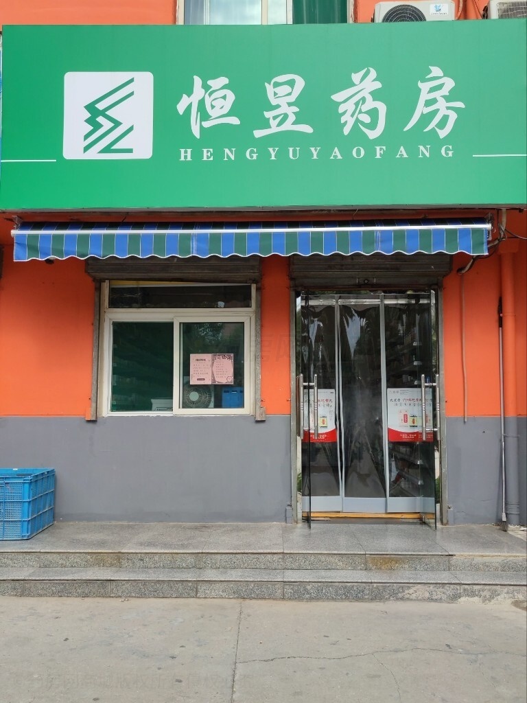 热门药店