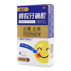 蜂胶牙痛酊(福元药业有限公司)-福元药业