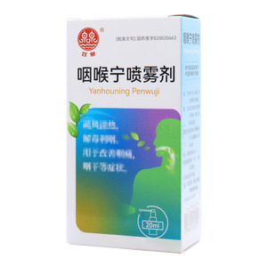 咽喉宁喷雾剂(广西圣民制药有限公司)-圣民制药