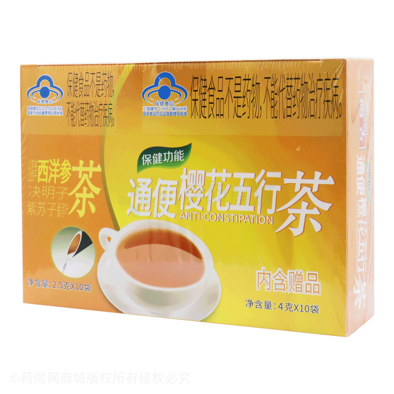 五行茶+西洋参决明子紫苏子番泻叶茶 - 常州开古