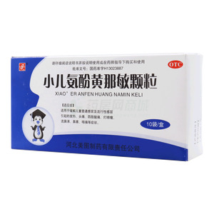 小儿氨酚黄那敏颗粒价格(小儿氨酚黄那敏颗粒多少钱)