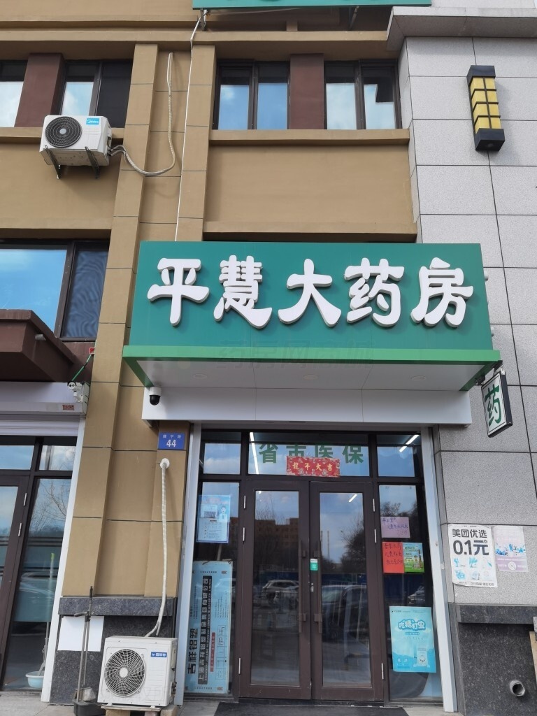 热门药店