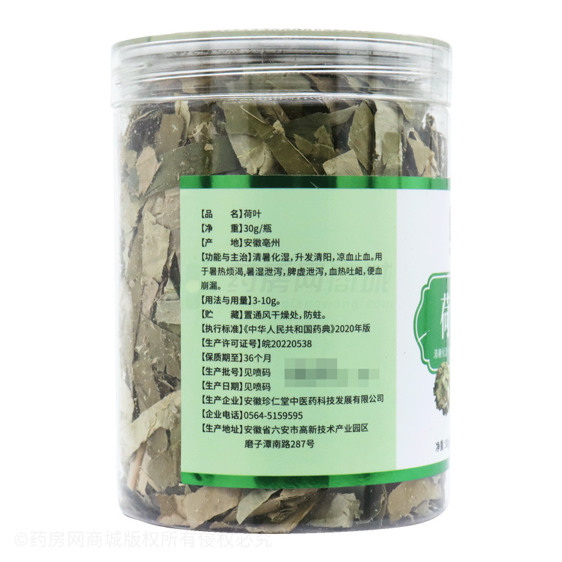 珍仁堂 荷叶 - 安徽珍仁堂