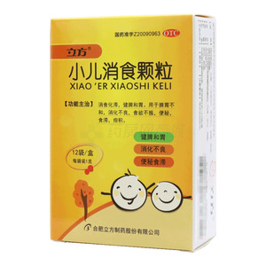 小儿消食颗粒(合肥立方制药股份有限公司)-合肥立方