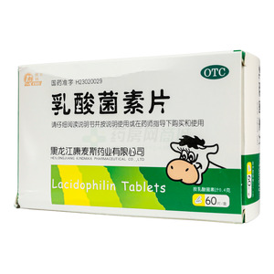 乳酸菌素片(黑龙江康麦斯药业有限公司)-黑龙江康麦斯