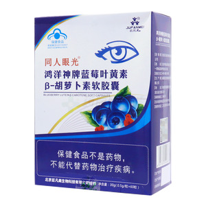 同人眼光 蓝莓叶黄素β-胡萝卜素软胶囊(威海百合生物技术股份有限公司)-威海百合
