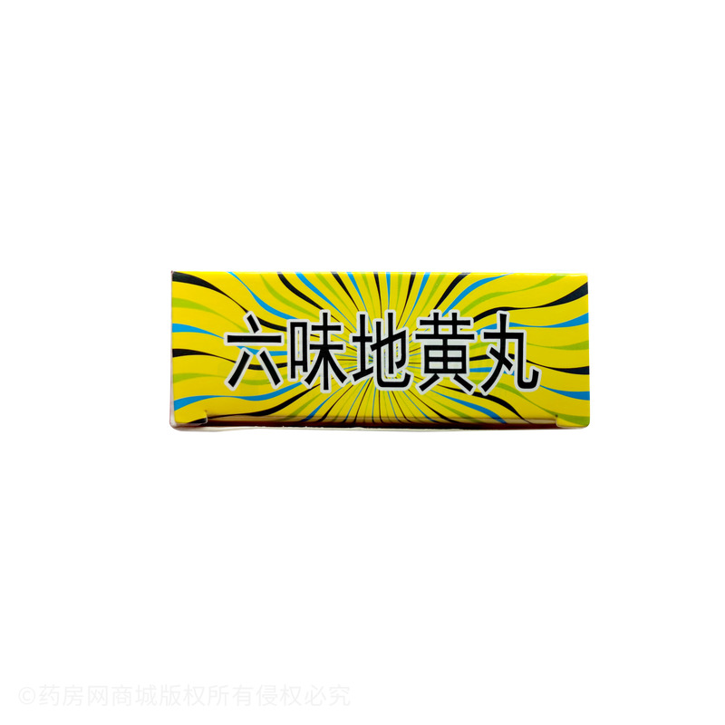 六味地黄丸 - 广盛原医药