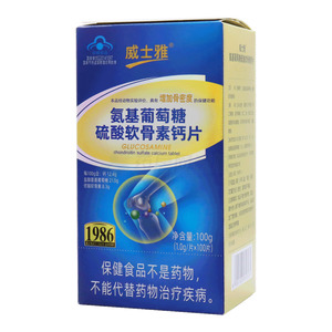 威士雅 氨基葡萄糖硫酸软骨素钙片(广东威士雅健康科技股份有限公司)-广东威士雅
