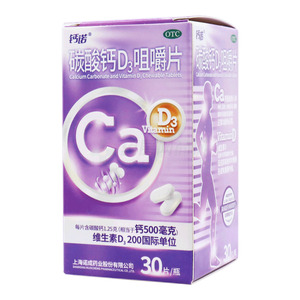 碳酸钙D3咀嚼片(上海诺成药业股份有限公司)-上海诺成