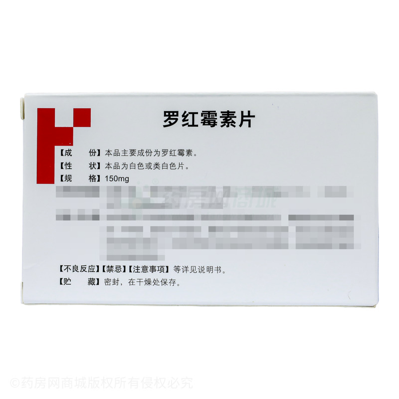 罗红霉素片 - 北京康蒂尼