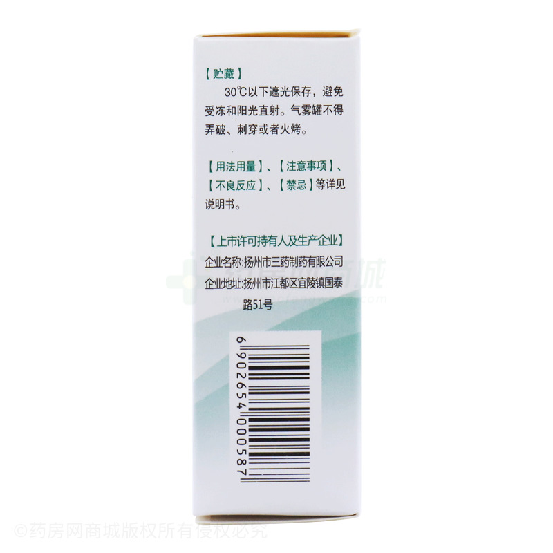 硫酸沙丁胺醇吸入气雾剂 - 扬州三药