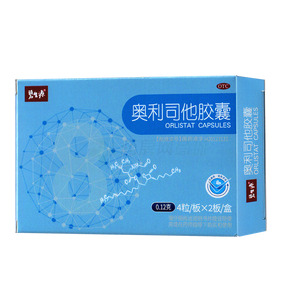 奥利司他胶囊(中山万汉制药有限公司)-万汉制药
