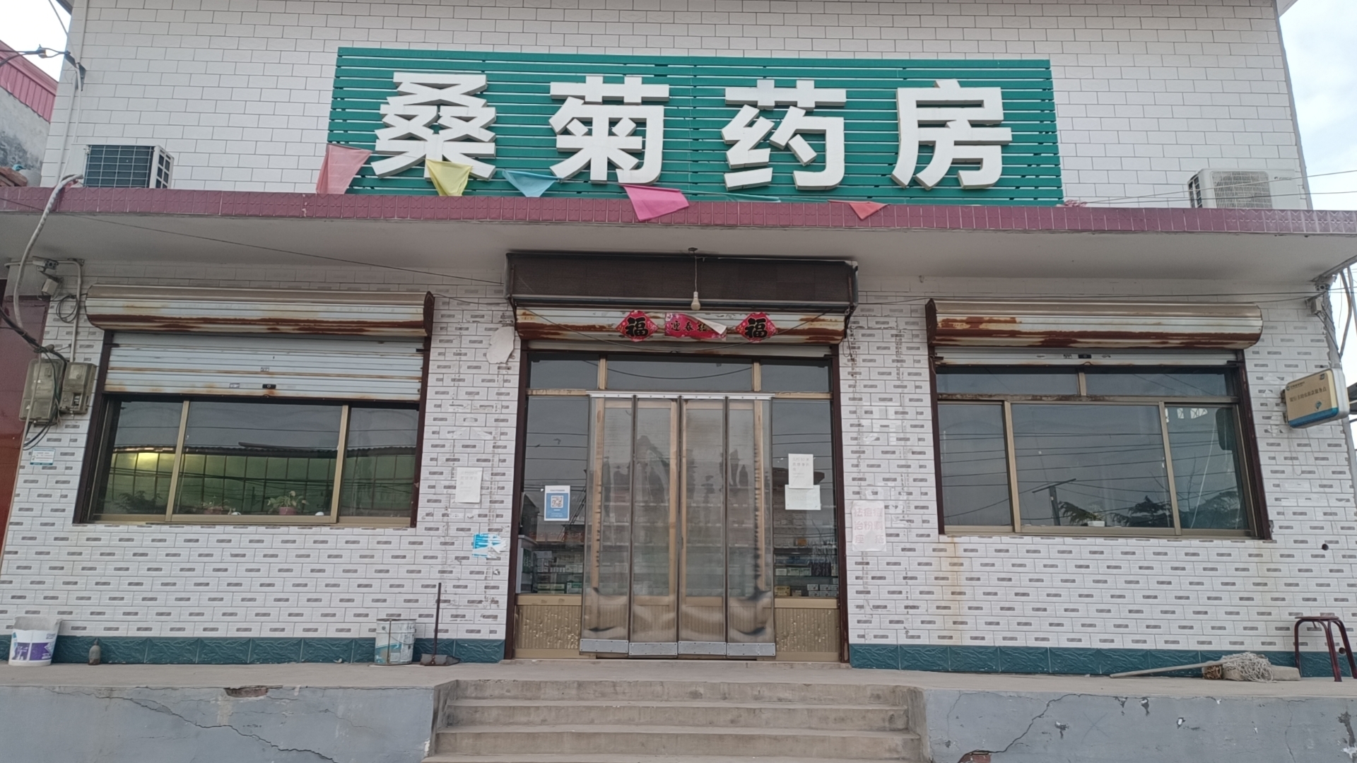 热门药店