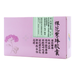 裸花紫珠胶囊(海南中盛合美生物制药有限公司)-海南中盛合美生物