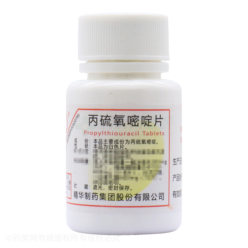 丙硫氧嘧啶片 - 精华制药