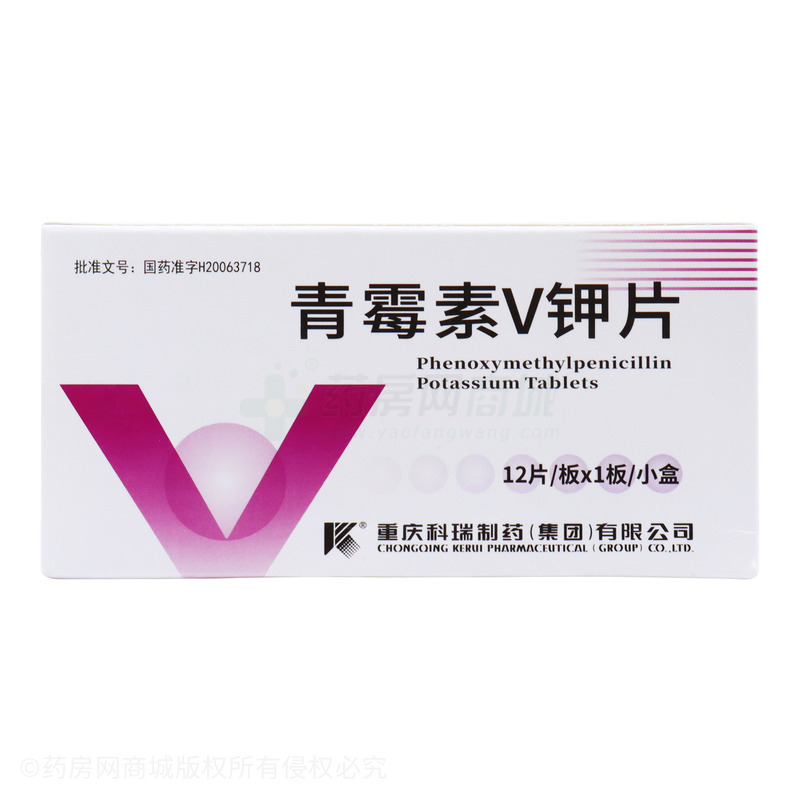 青霉素V钾片 - 科瑞制药