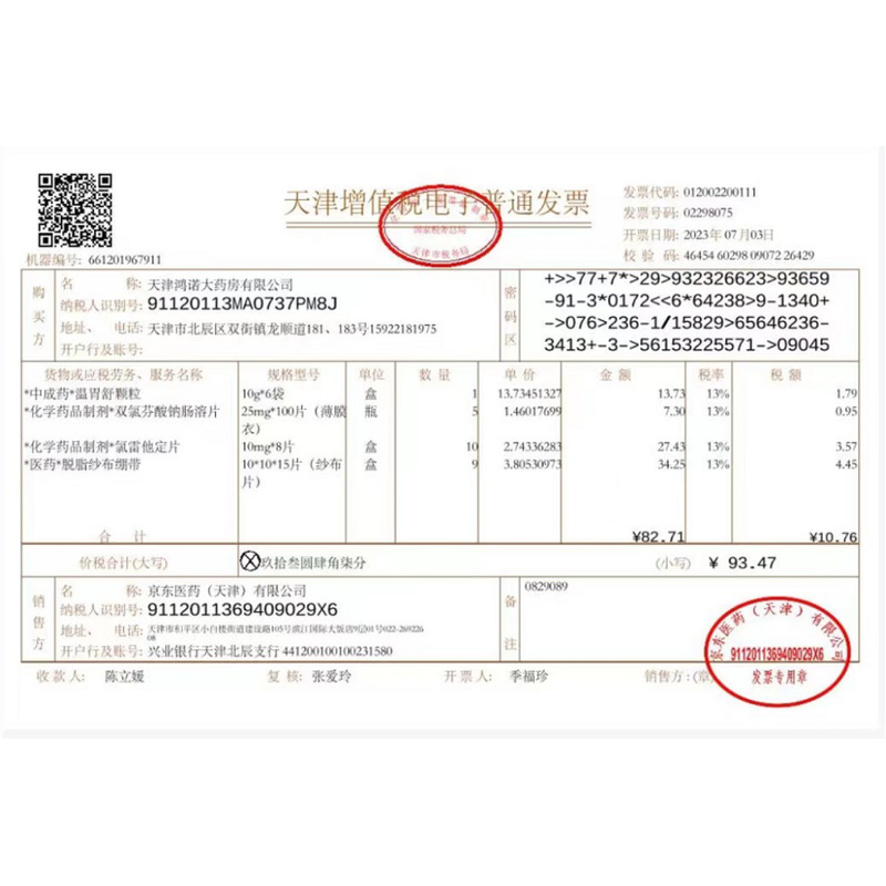 健力多 氨糖软骨素钙片