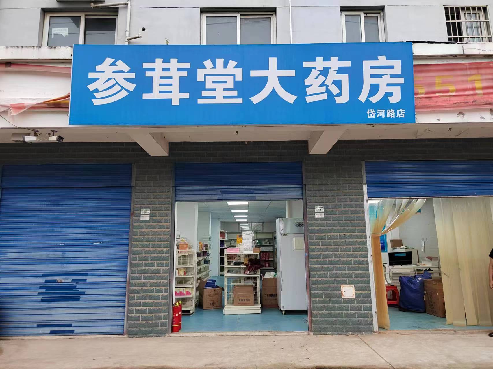 热门药店