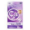 碳酸钙D3咀嚼片 包装侧面图2