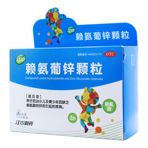赖氨葡锌颗粒(广东三顺制药有限公司)-三顺制药