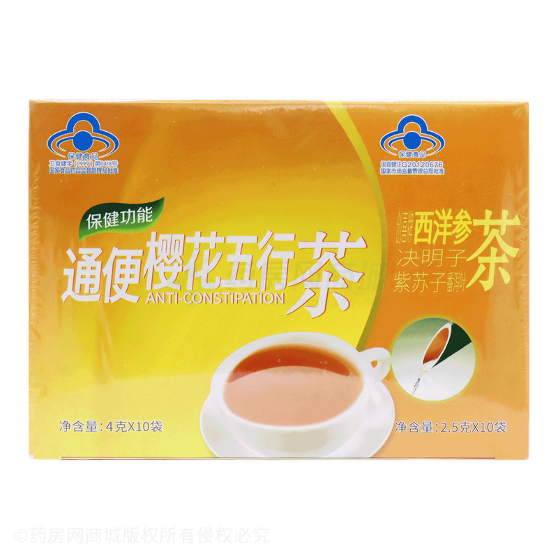 五行茶+西洋参决明子紫苏子番泻叶茶 - 常州开古