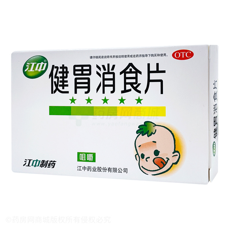 健胃消食片 - 江中药业