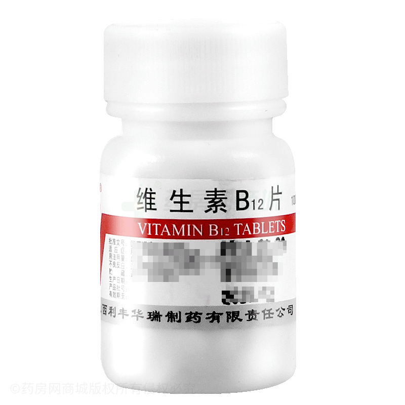 维生素B12片 - 华瑞制药