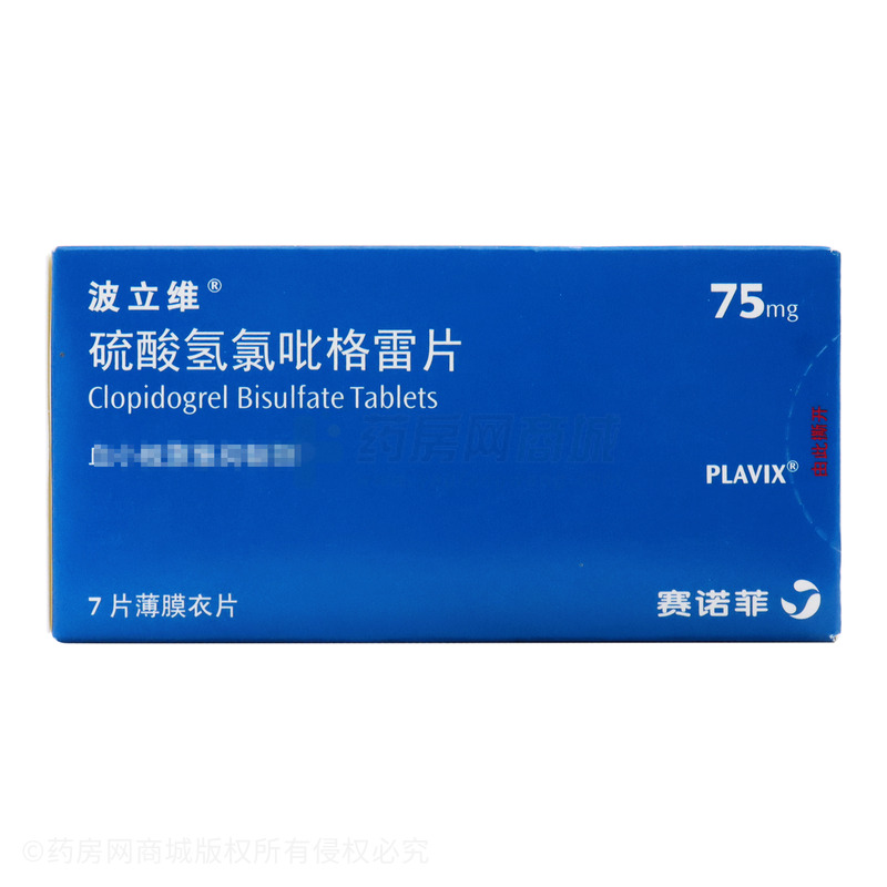 波立维 硫酸氢氯吡格雷片 - 杭州赛诺菲