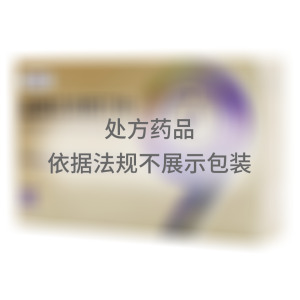 盐酸达泊西汀片