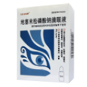 地塞米松磷酸钠滴眼液(新乡华青药业有限公司)-新乡华青