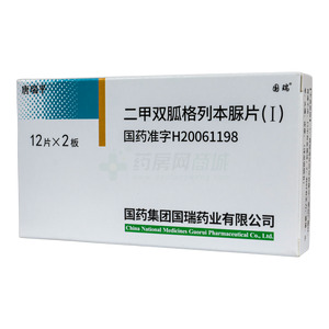 唐瑞平 二甲双胍格列本脲片(Ⅰ)价格(唐瑞平 二甲双胍格列本脲片(Ⅰ)多少钱)