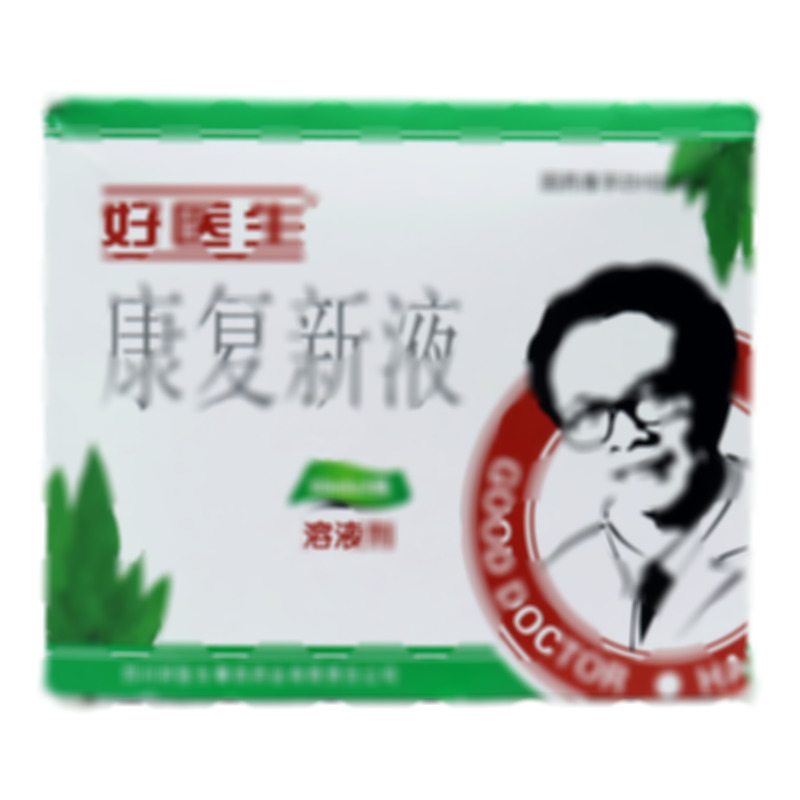 康复新液 - 攀西药业