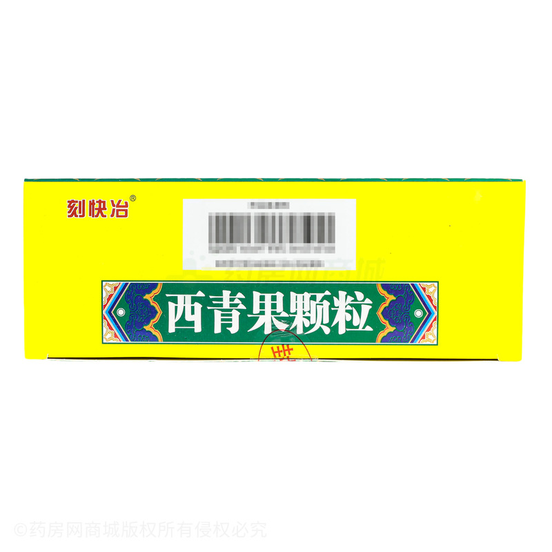 西青果颗粒 - 广西药研