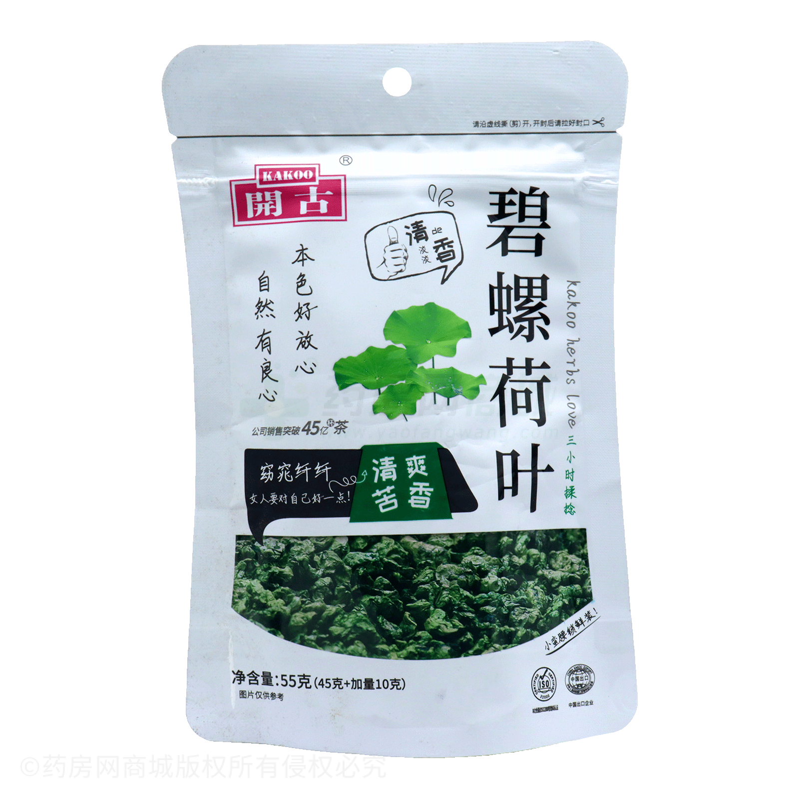 碧螺荷叶(代用茶)