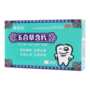 玉合草含片(贵州健瑞安药业有限公司)-贵州健瑞安