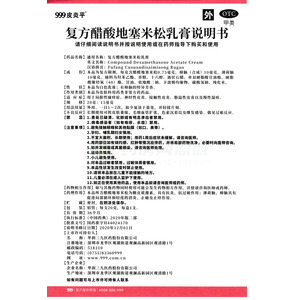 复方醋酸地塞米松乳膏(华润三九医药股份有限公司)-华润三九说明书背面图1