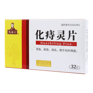 化痔灵片价格(化痔灵片多少钱)