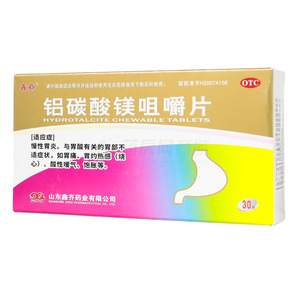 铝碳酸镁咀嚼片(山东鑫齐药业有限公司)-山东鑫齐