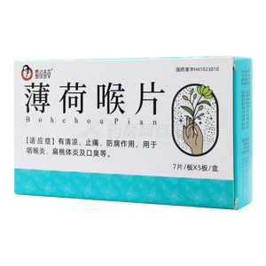 薄荷喉片价格(薄荷喉片多少钱)